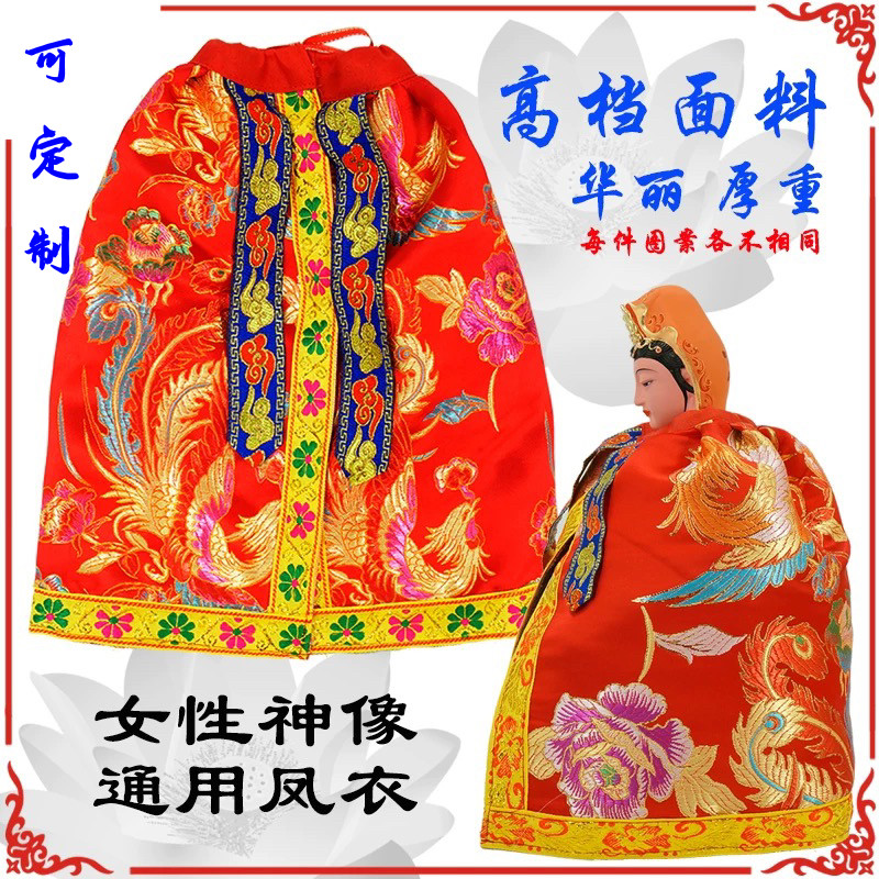 High-End God Clothes God Clothes Phoenix God Robe Guanyin Bodhisattva ...