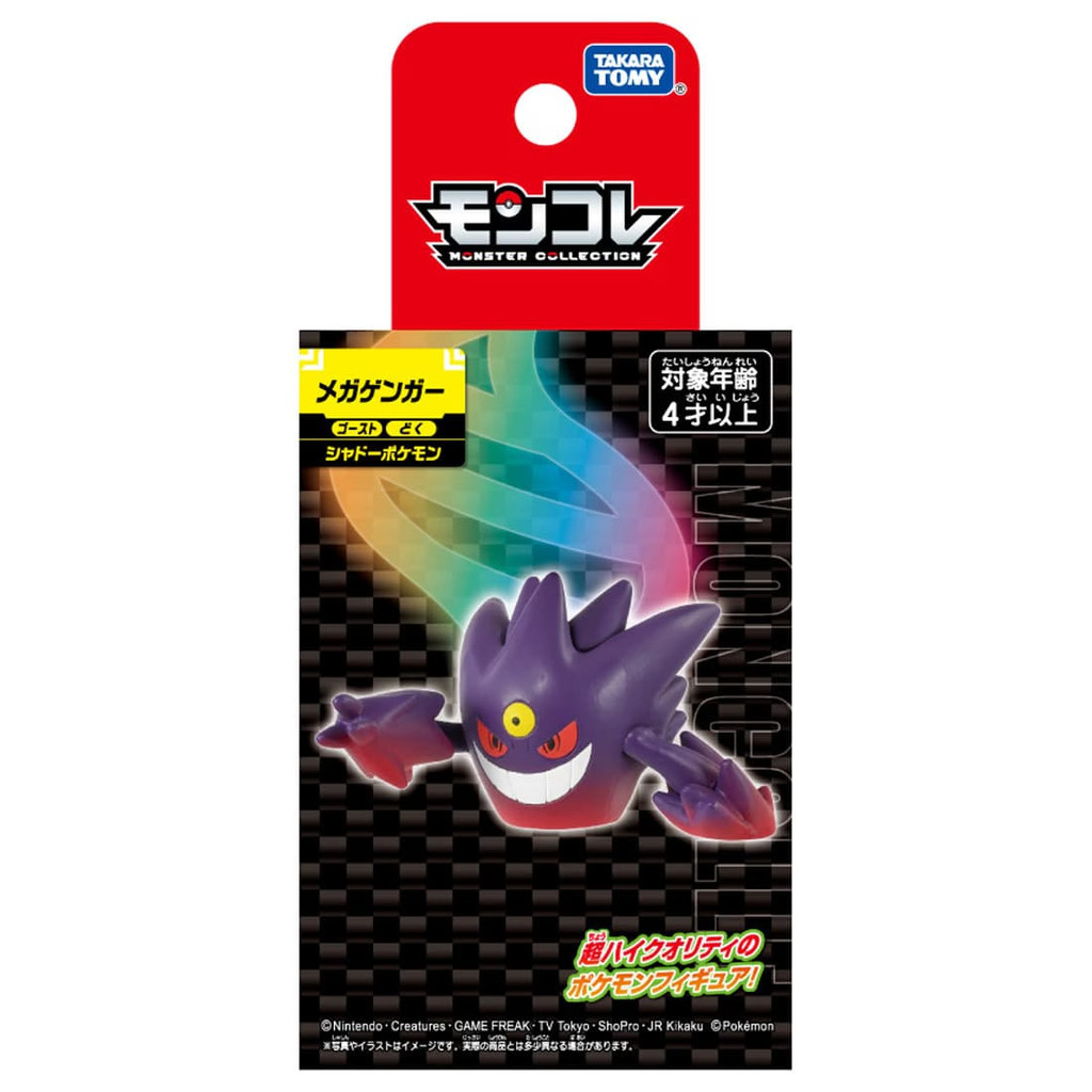 Takara Tomy Pokemon Monster Collection Moncolle Mega Gengar Action ...
