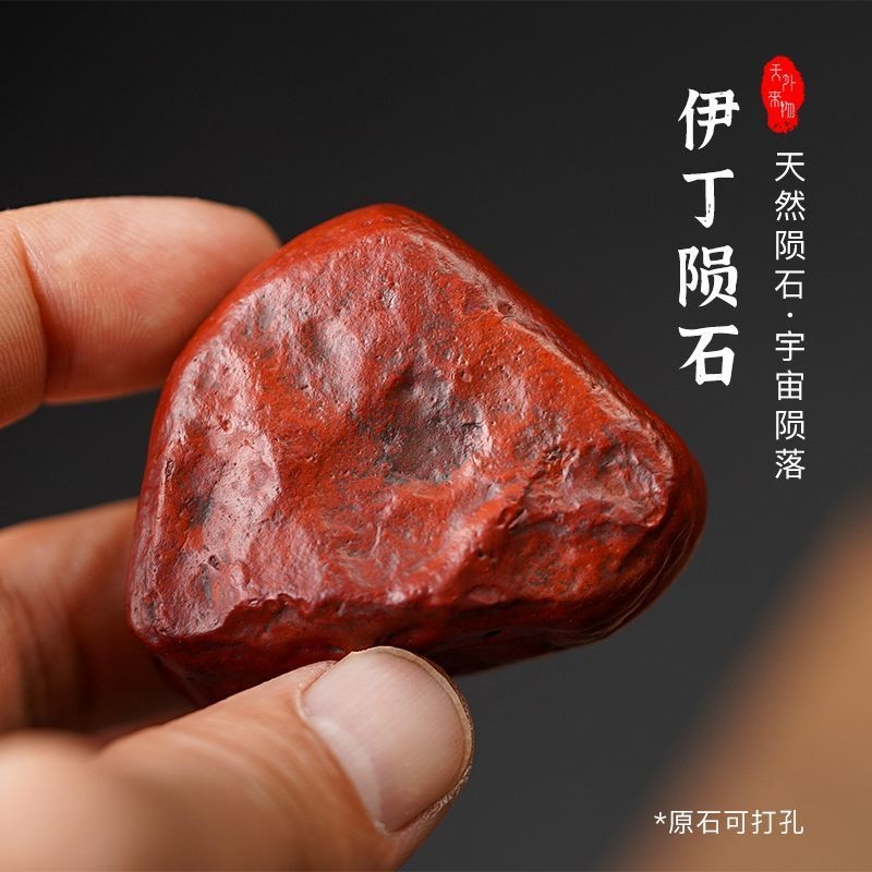 Xinjiang Harmi Red Yiding Meteorite Rough Stone Red Meteorite Handle ...