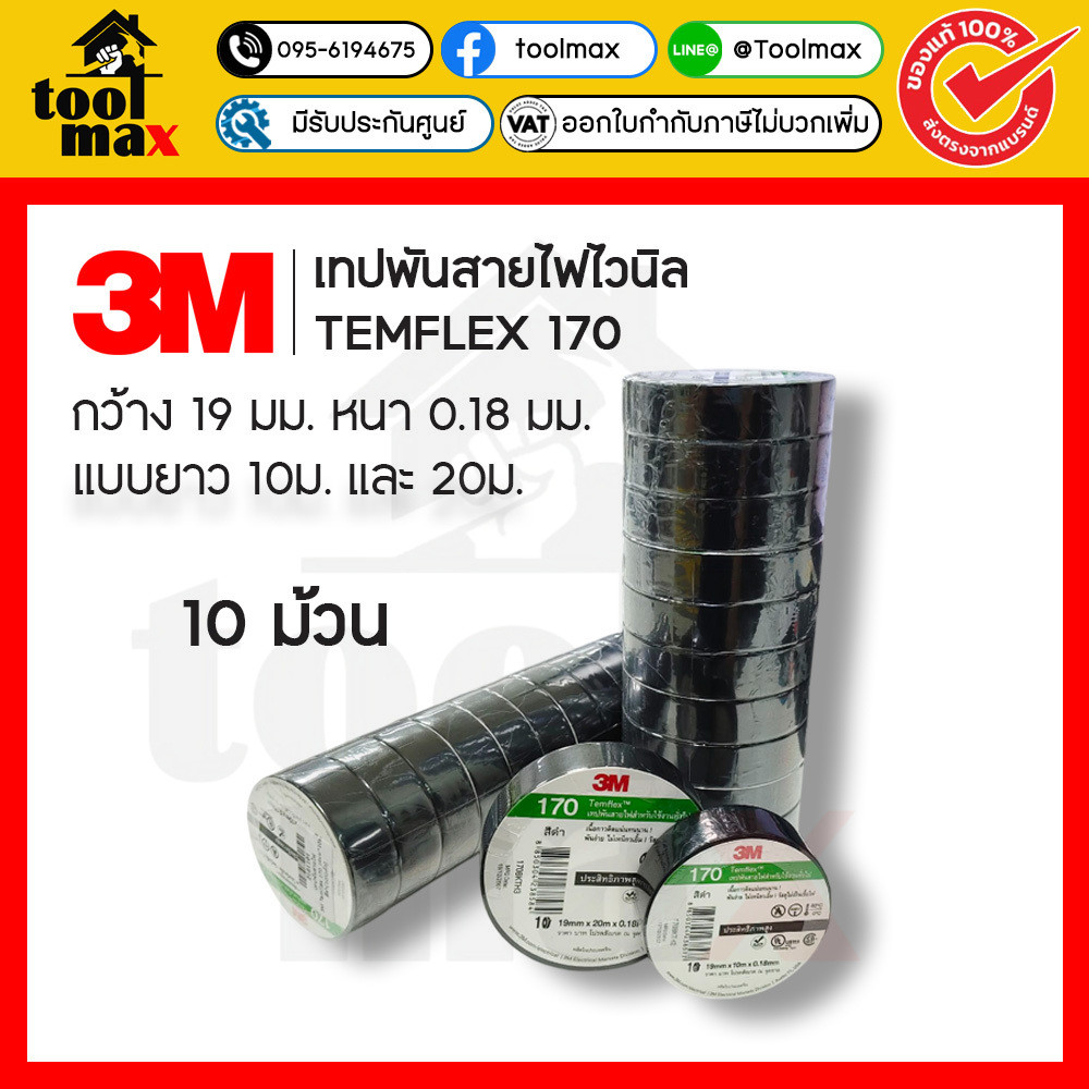 3M Electrical Tape Black Temflex 170 (10 Rolls) | Shopee Malaysia