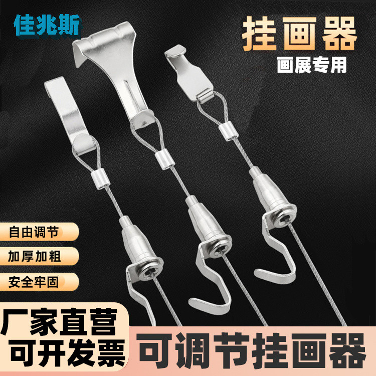 Picture Exhibition Picture Hanger Track Strip Adjustable Wire Rope Hook ...