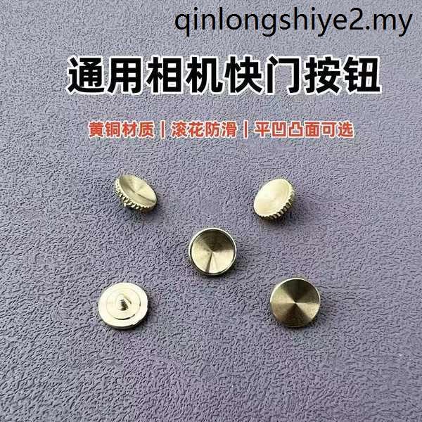 Universal Camera Shutter Button Cute Brass Retro Suitable for Fuji ...