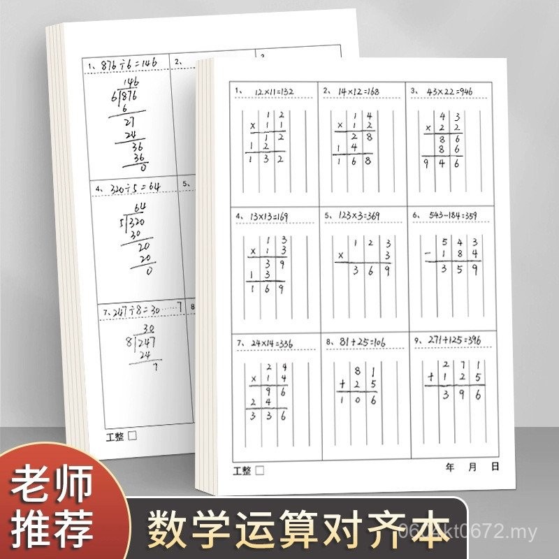 High Practice Blank Mathematics Scrapbook Primary School Students 16k ...