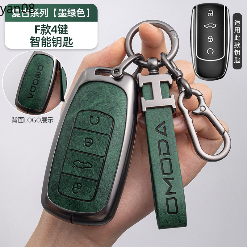 Zinc Alloy Leather Car Key Case for Chery OMODA C5 Omoda 5 S5 Modod ...