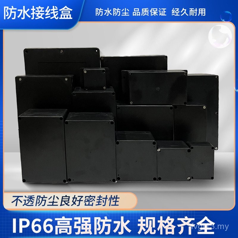 Black Waterproof Junction Box Outdoor Security Monitoring Ground Box ...