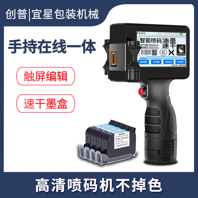 Smart Handheld Online Inkjet Coding Machine Handheld Small Printing ...
