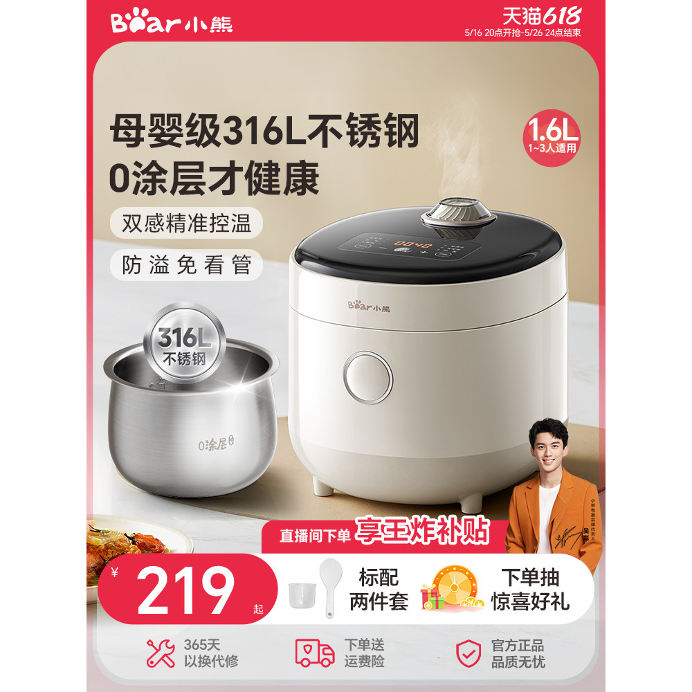 Little Bear 0 Coating Mini Rice Cooker 316L Stainless Steel Small 1 to ...