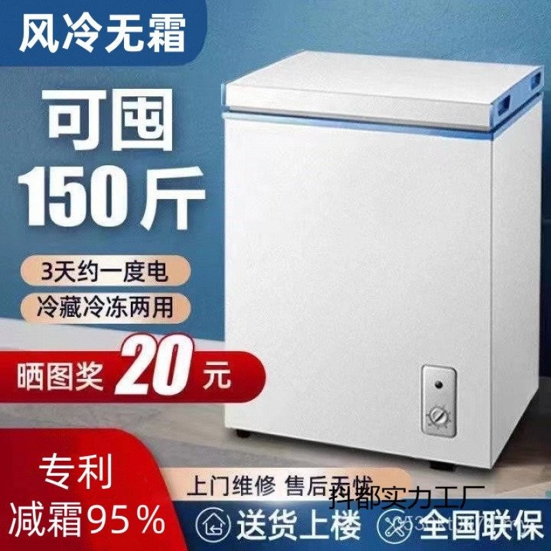 Air-Cooled Frost-Free Household Small Power-Saving First-Class Energy ...