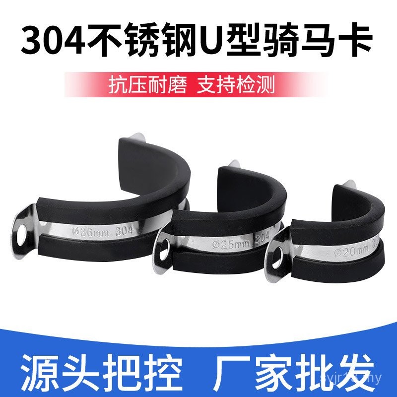 304 Stainless Steel U-Shaped Rubber Strip Riding Cassette Rubber Strip ...