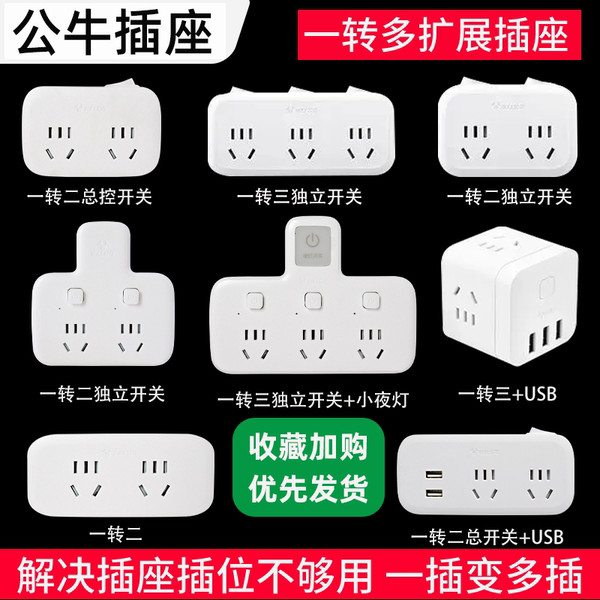 extension extension plug Bull Socket Converter Panel Porous Multi ...