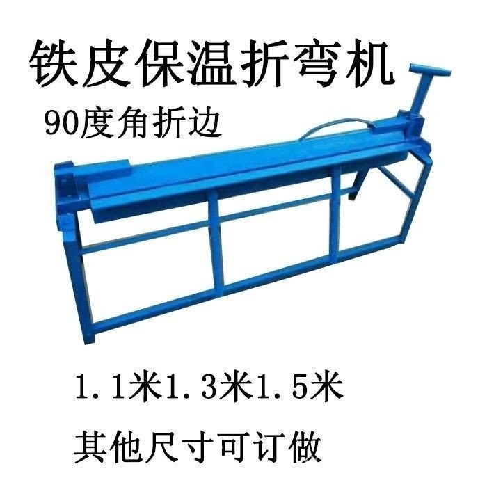 Straight Edge Manual Pipe Bending Machine Tin Bending Machine Cuffing ...