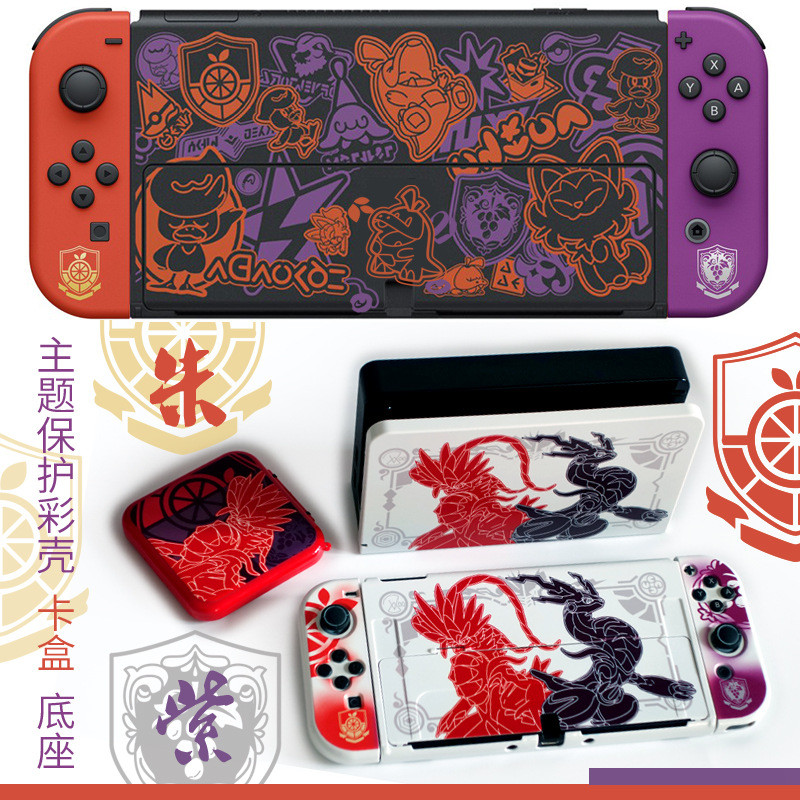 Nintendo switch oled protective shell Pokémon Zhuzi limited series ...