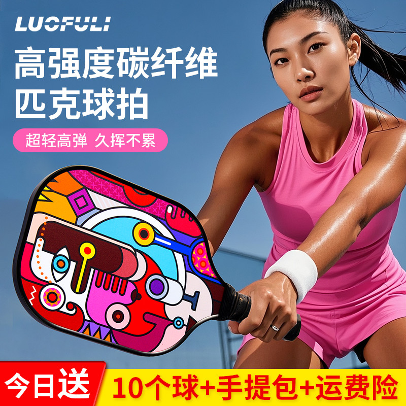 Pickleball Racket Complete Set of Carbon Fiber, Adult/kid Cricket ...