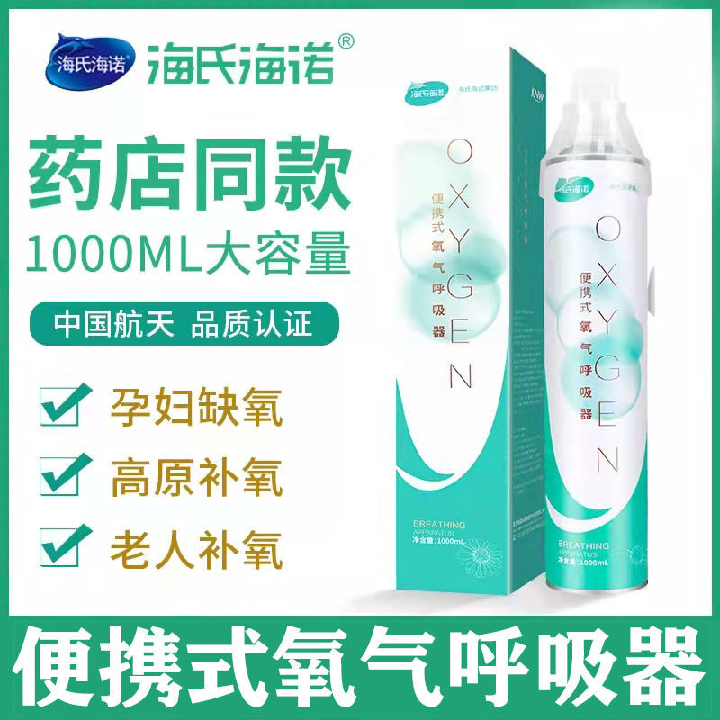 Heine Oxygen Cylinder Pregnant Women Portable Household Medical High ...
