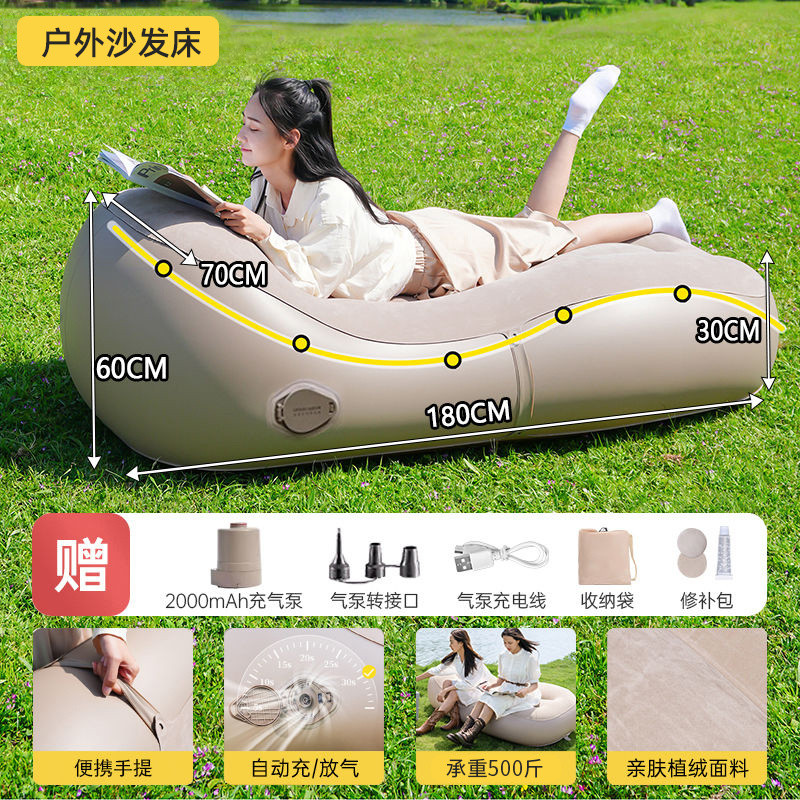 Outdoor Automatic Inflatable Sofa Lazy Inflatable Sofa Reclining ...