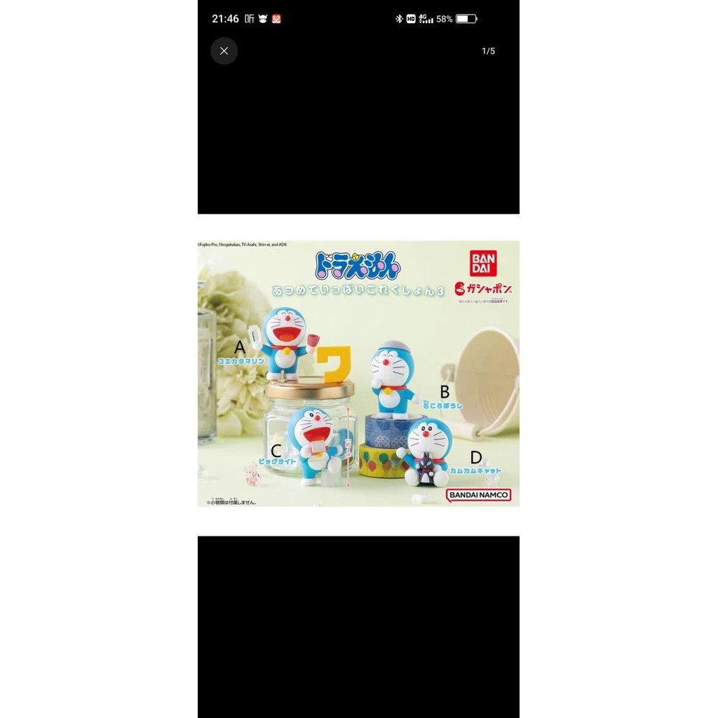 Bulk Bandai Gashapon Japanese Version Doraemon Collection Ornaments No ...