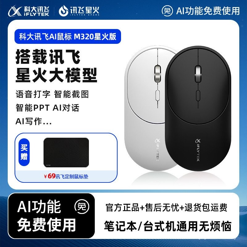 New Product University of Science and Technology Xunfei ai Artificial ...