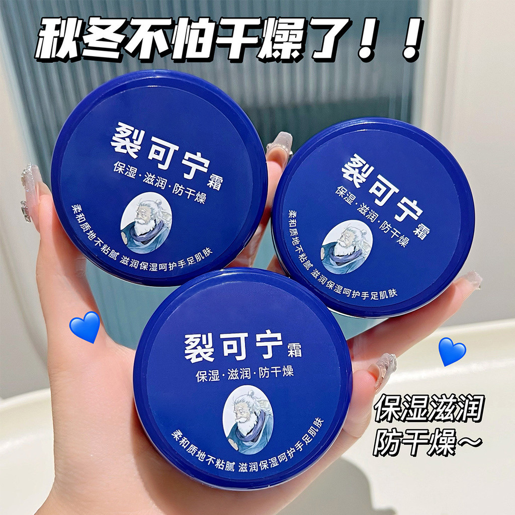 Cracked Kening Cream Antifreeze Anti-Dry Cracked Freeze Moisturizing ...