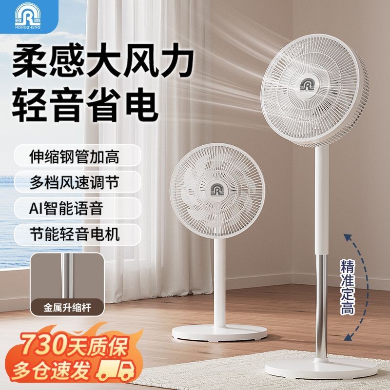 Volume Electric Fan Floor Fan Light Sound Household Vertical High Wind ...