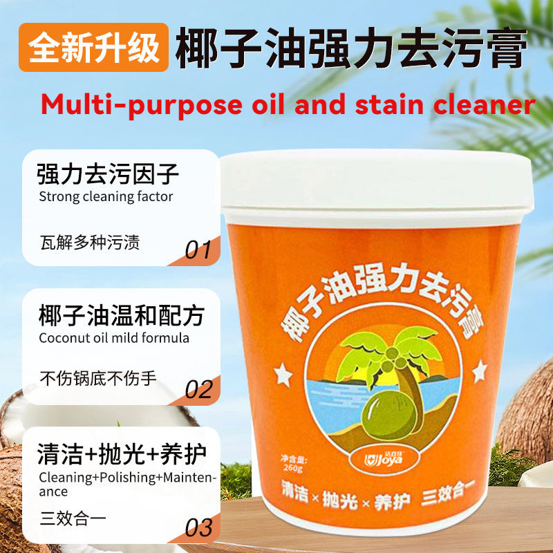 Coconut Oil Strong Decontamination Cream Derusting Polishing ...