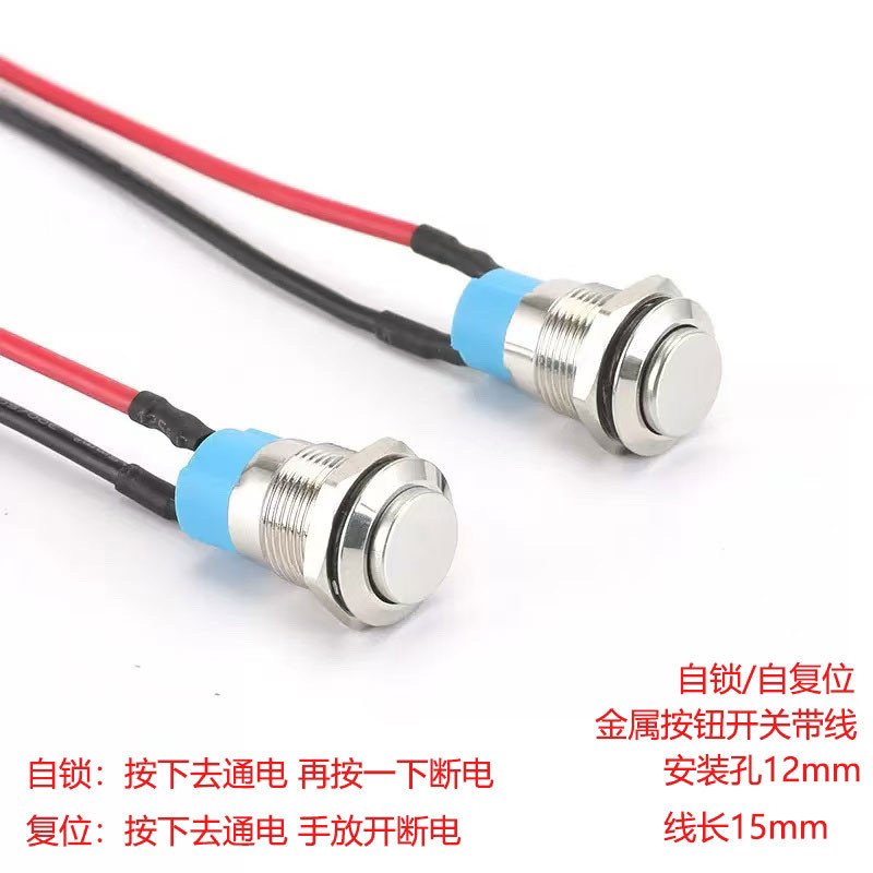 12MM Waterproof Metal Switch Self-Locking Small Push Button Round 2 ...