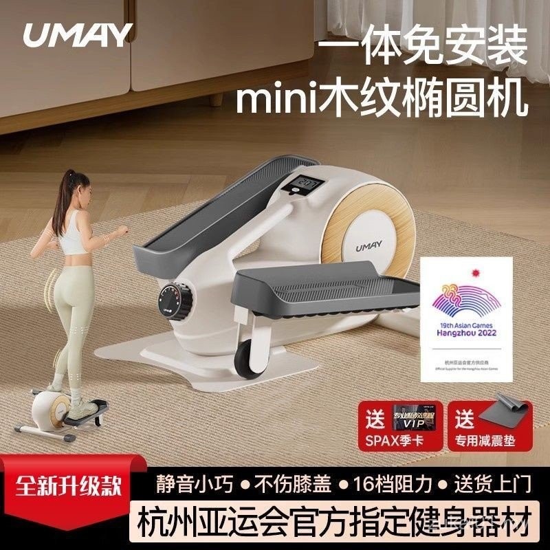 Youmei Mini Oval Machine Home Fitness Foot Stepper Space Mountaineering ...