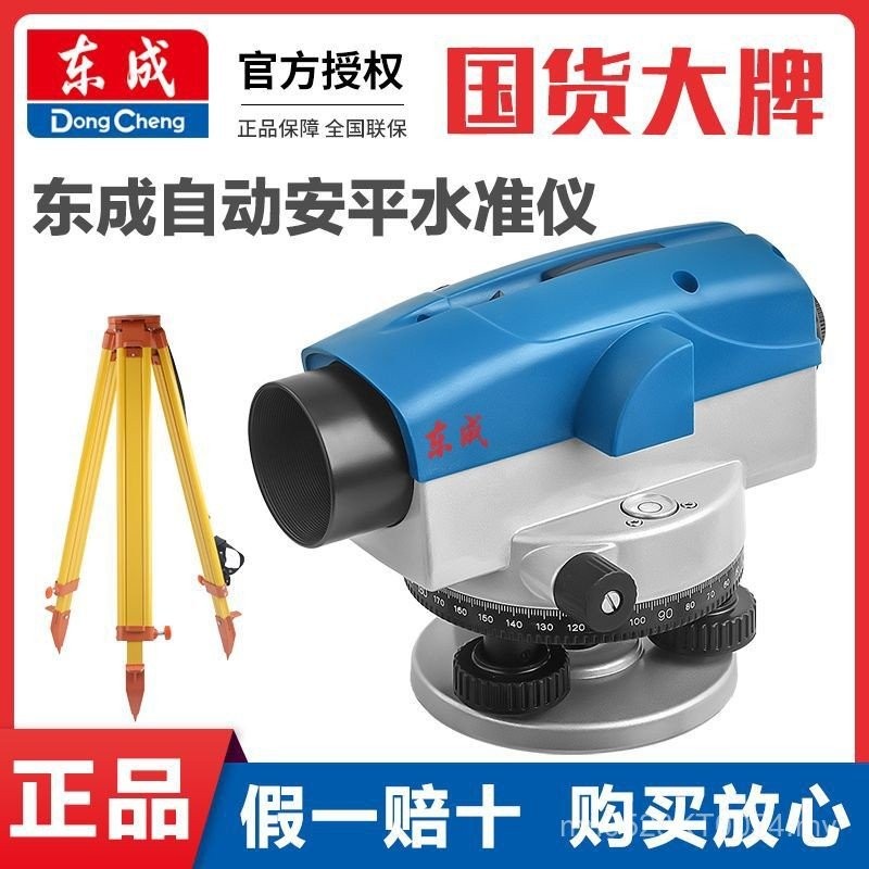 Ultra-Level Meter High-Precision Automatic Level Meter Safe Level Meter ...