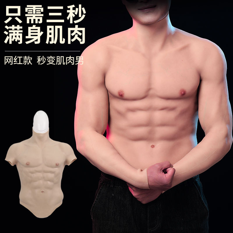 Forest Deer Silicone Macho Muscle Clothing COSplay Influencer Props ...