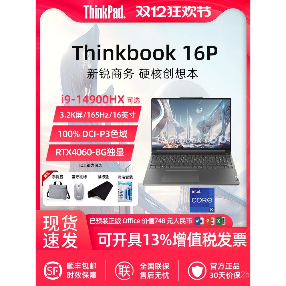 [Komputer Riba Permainan E-Sukan] Lenovo ThinkBook 16P Generasi Ke-14 ...