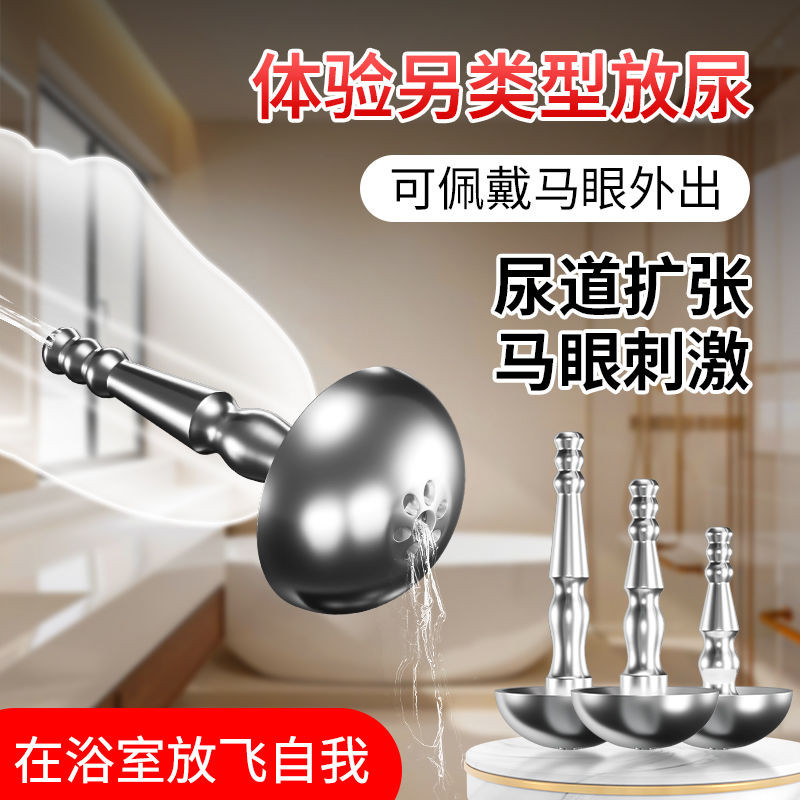 Hollow Urethral Stick Hollow Catheter Anti-off Horse Eye Stick Metal Ponytail Stick sm Outing ...