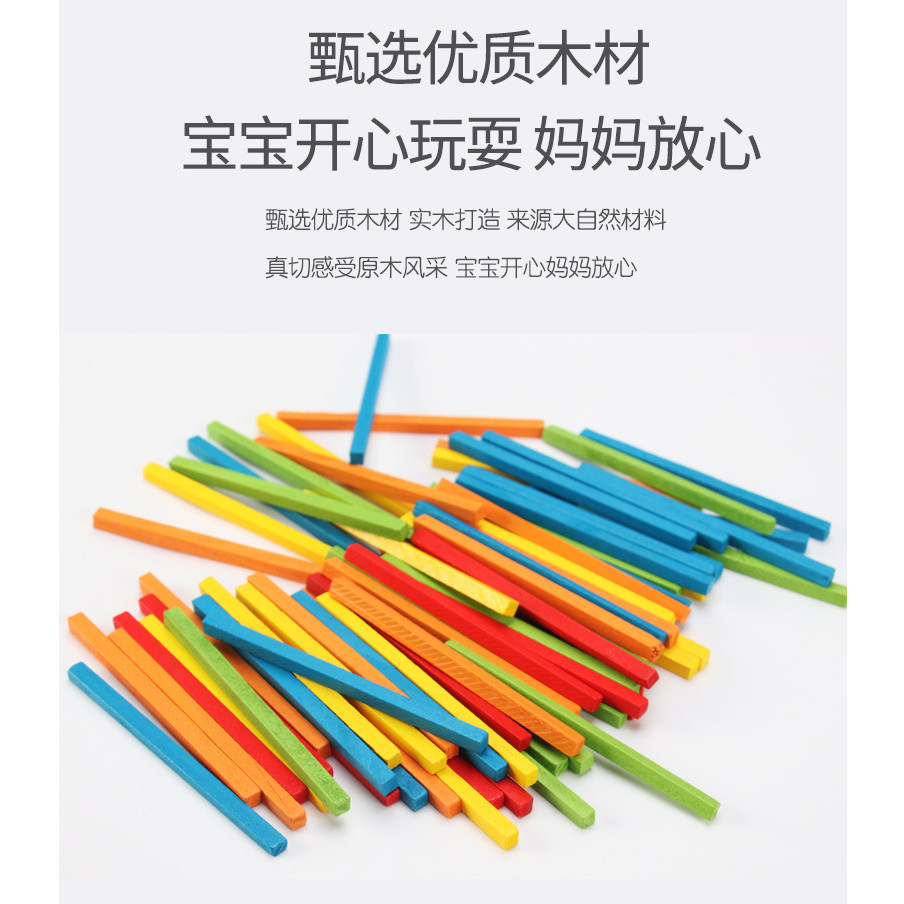 Square counting stick box arithmetic stick addition and subtraction ...