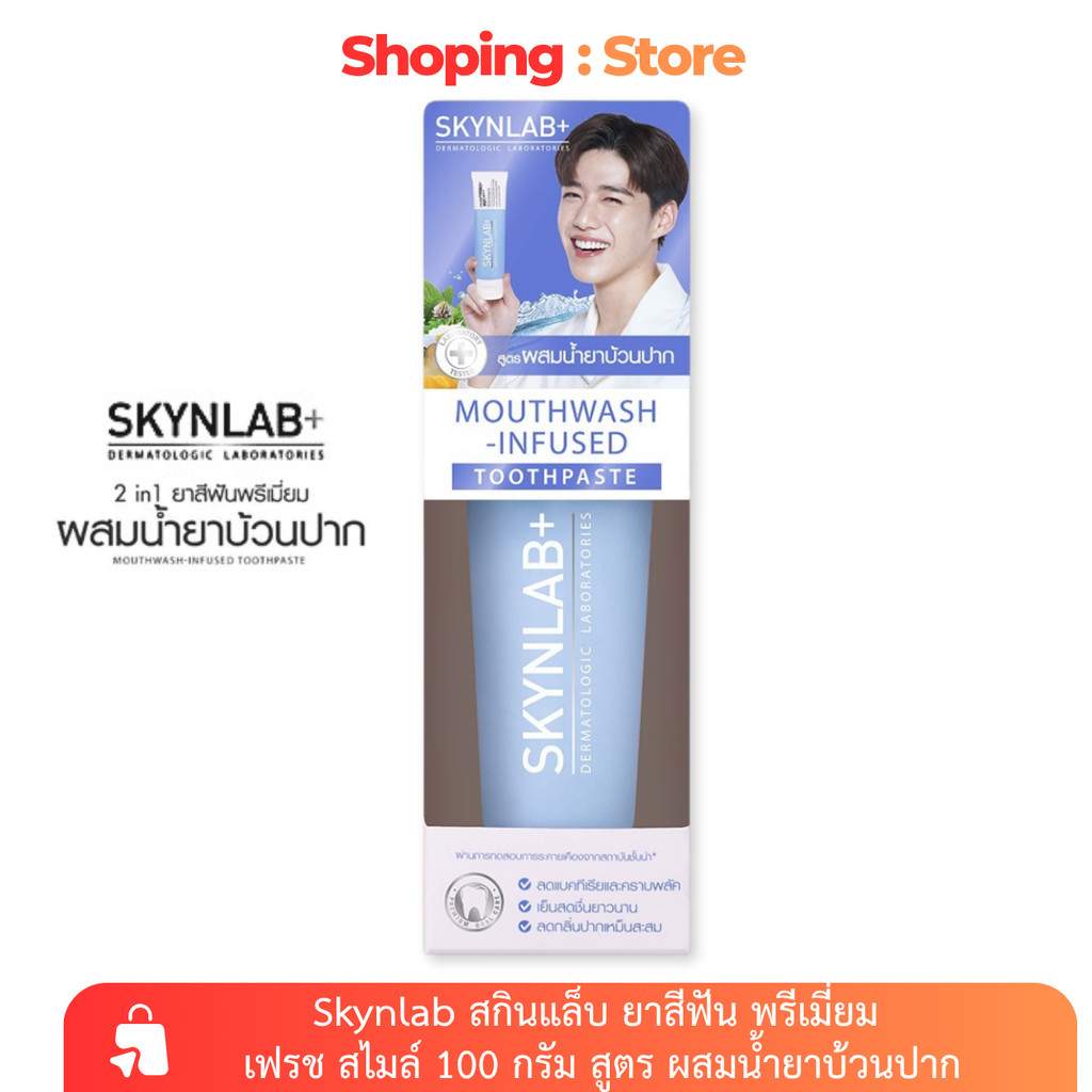 [1 Piece] SKYNLAB Toothpaste Mouth Wash Infused Concentrated 2in1 ...