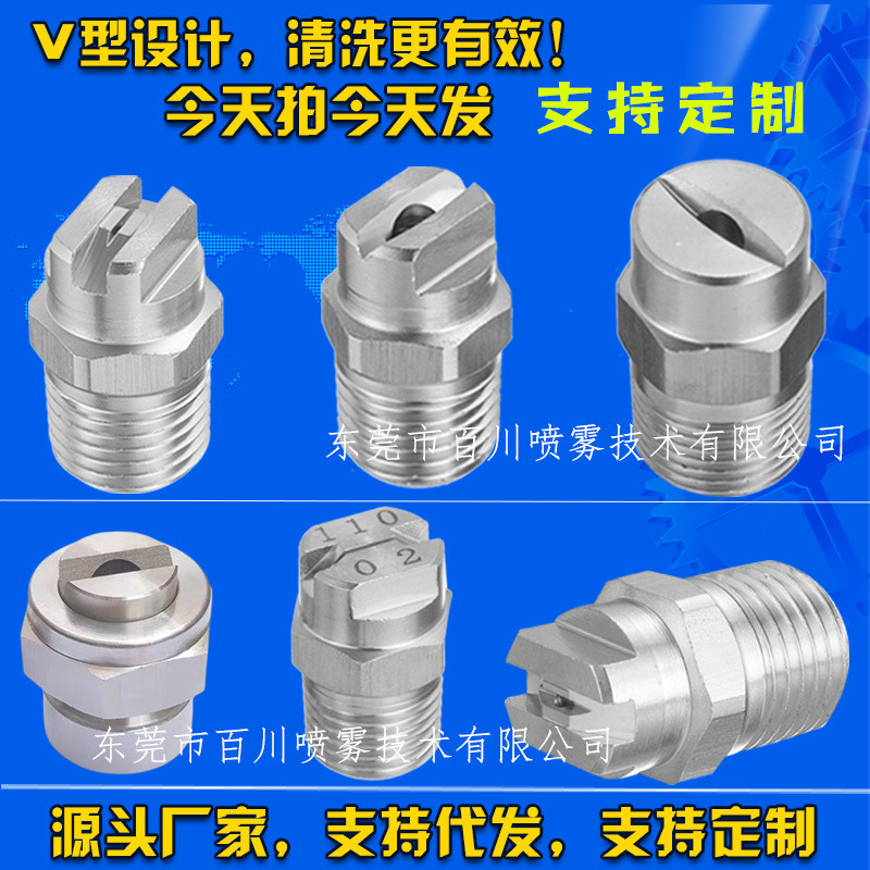 304 Stainless Steel Fan-Shaped Nozzle Nozzle High Pressure Nozzle ...