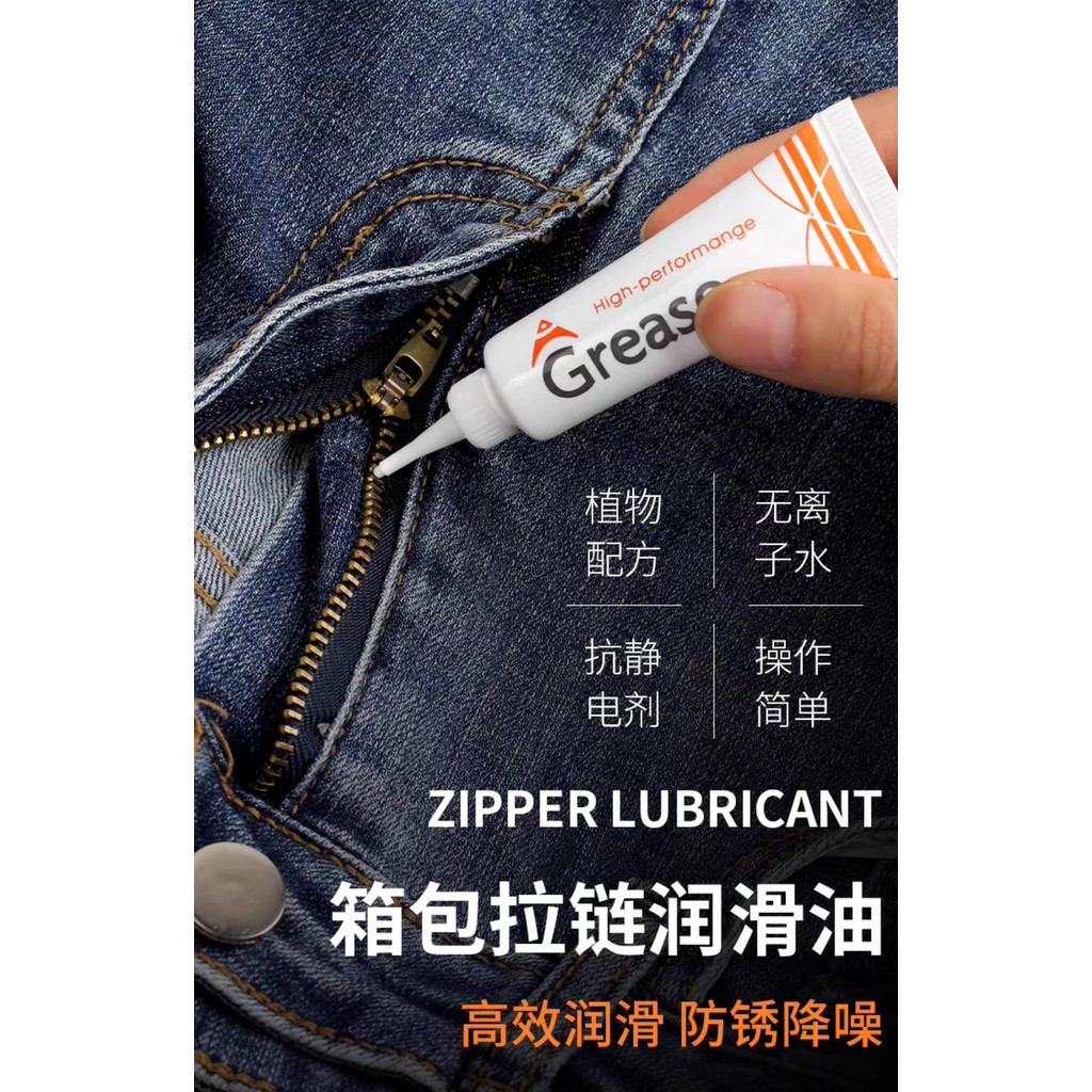 C&M Zipper Lubricant Grease 10g | Smooth Zip Oil | Anti-Rust Anti ...