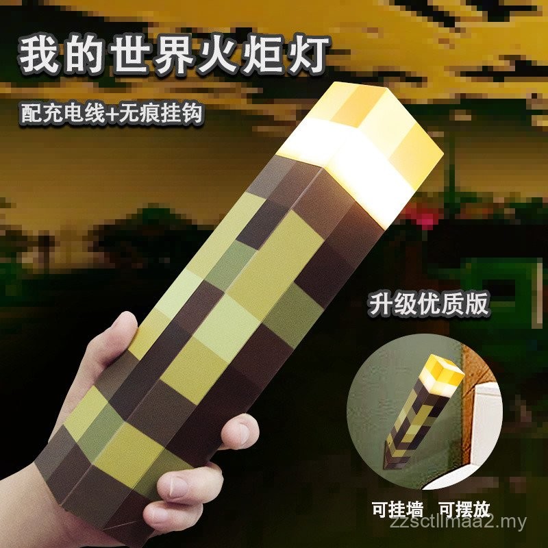 Minecraft Torch Night Light Game usb Torch Light Toy Model Atmosphere ...