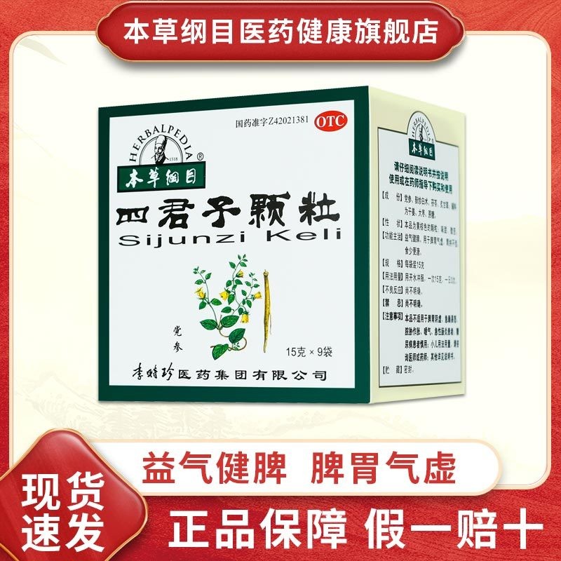 Fortifiant Digestif Forco En Granulés - Sac De 5 Livres Pour Chevaux