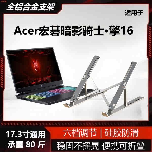 laptop accessories laptop stand with fan stand laptop Suitable for Acer ...