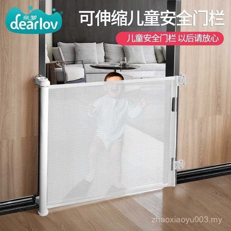 Kiss Basket Child Safety Gate Indoor Retractable Foldable Isolation ...