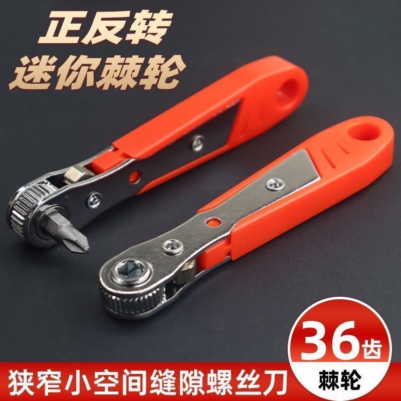 Forward Reverse Ratchet Wrench Mini Two-Way Right Angle Elbow Wrench ...