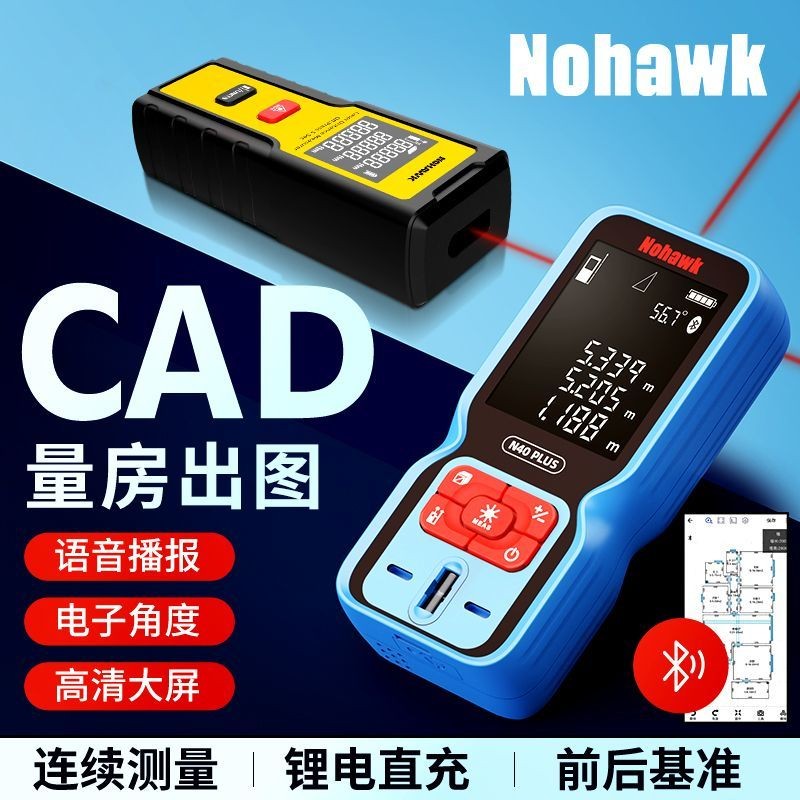 Laser Rangefinder High-Precision Bluetooth Infrared Measuring ...