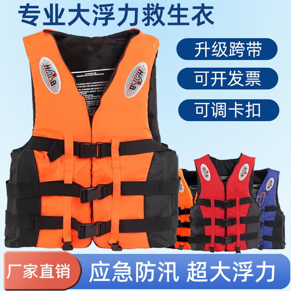 kids life jacket life jacket Jaket keselamatan dewasa, jaket apung ...