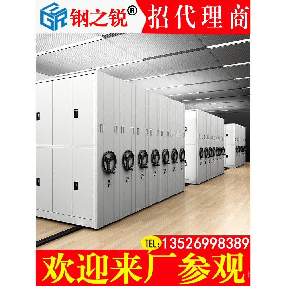 Mobile Dense Rack Dense Cabinet Hand-Cranked File Cabinet File Rack ...