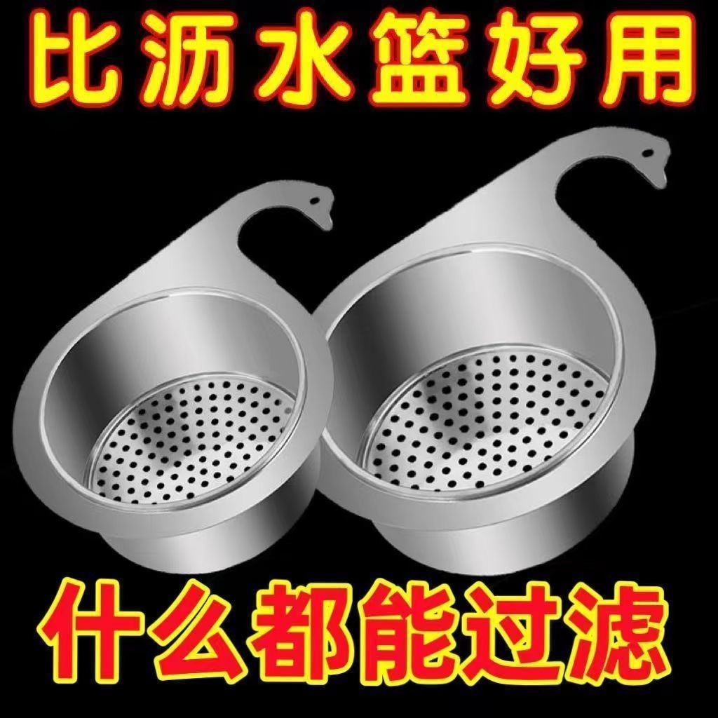 Kitchen Sink Swan Drain Basket Stainless Steel Hanging Drain Rack Dry ...