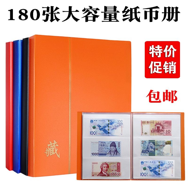 180 Sheets Banknote Book Coin Collection Protection Book Foreign ...