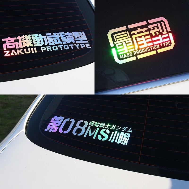 Gundam Mecha Soldier Car Sticker High Mobility Test EVA Creative ...