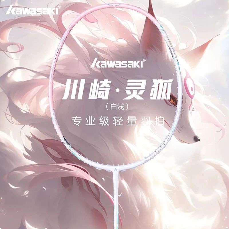 81,000 People Repurchase The Kawasaki Kawasaki Fox White Light Full ...