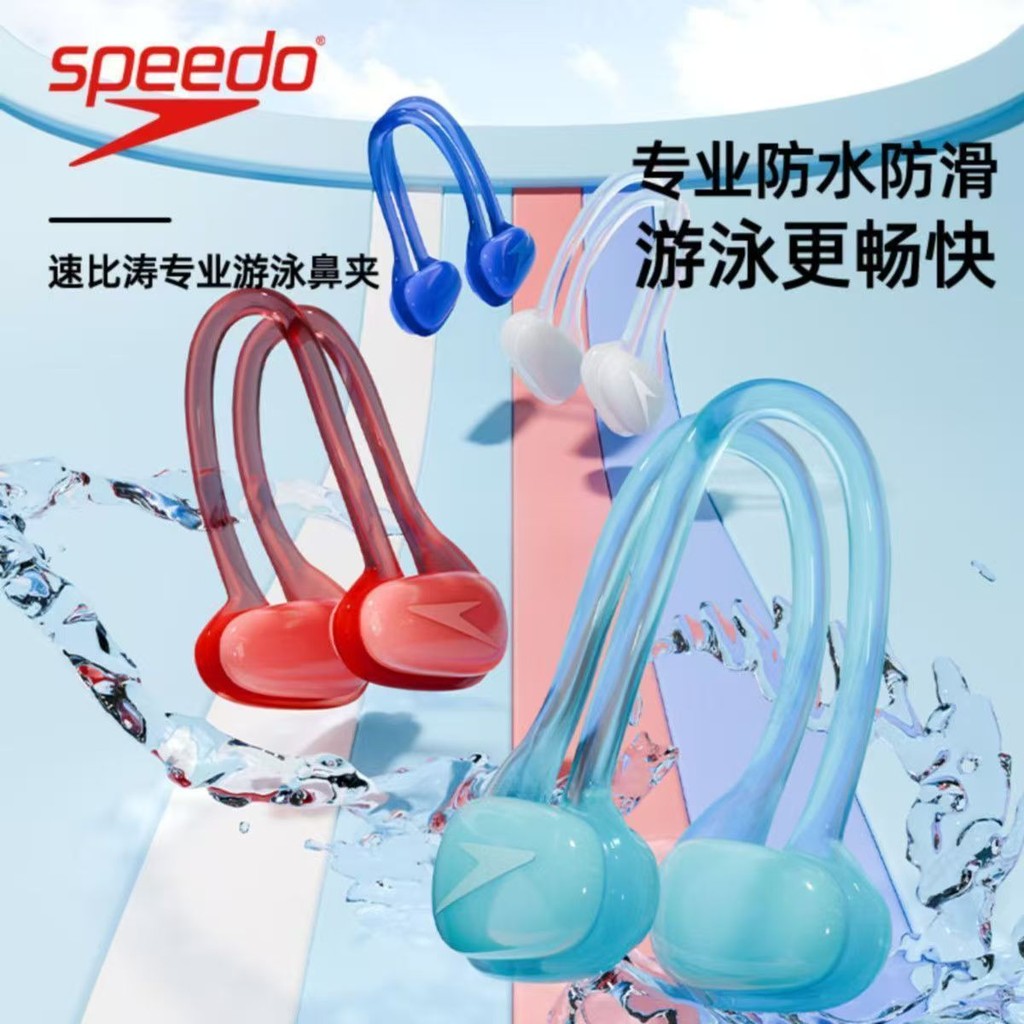 Swimming Essential Handy Tool Speedo/Speedo Anti-slip Nose Clip ...