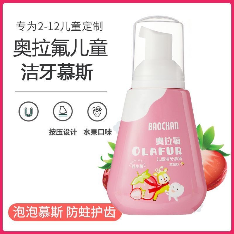 Mothproof Ola Mousse Fluoride Low Fluoride Foam 2-6-12 Teeth ...