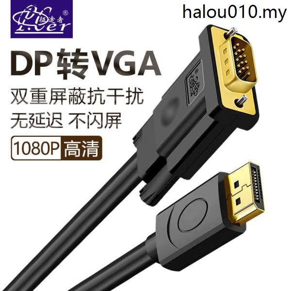 Journalist Big DP to VGA Conversion Cable Laptop Desktop Connection ...