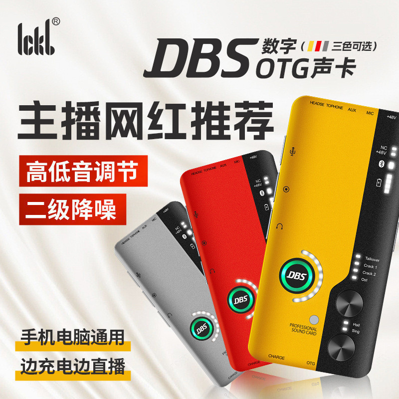 ICKB DBS 2024 Latest Digital Mobile Phone Sound Card Live Digital Sound ...